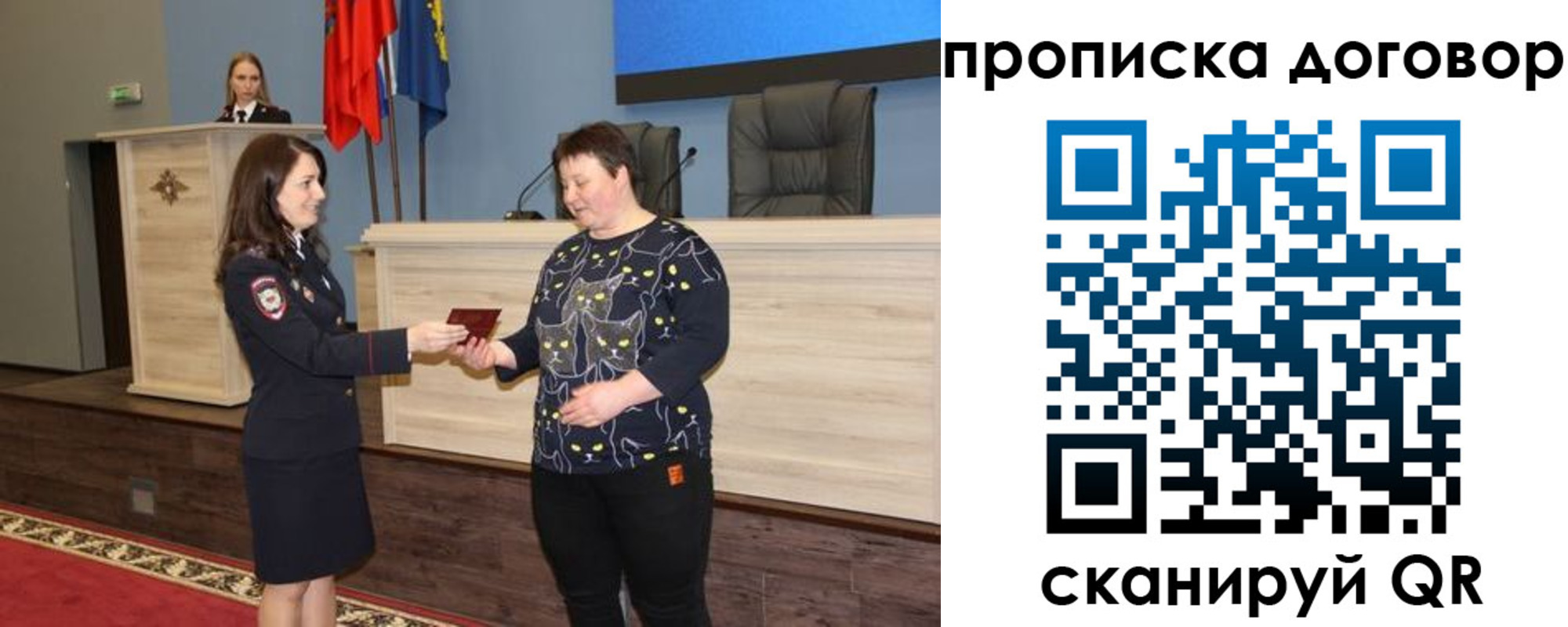 временная регистрация для всех в Лакинске