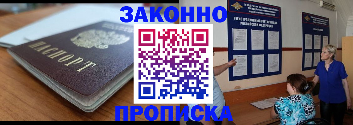 регистрация для дет. сада в Лакинске